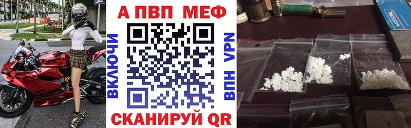 Купить закладки  Нарьян-Мар  A PVP мука 