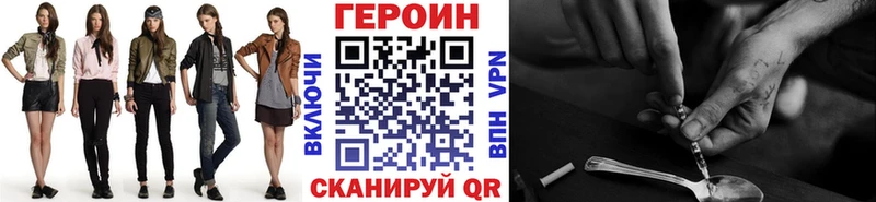Героин VHQ  Купить закладки  Нарьян-Мар 